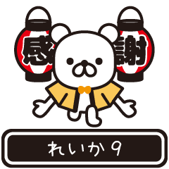 Reika moves at high speed 9