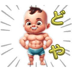 Cute  Muscle  Baby