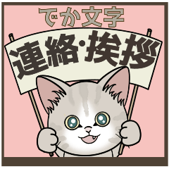 Kitten sticker 16