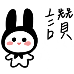 小兔歐歐
