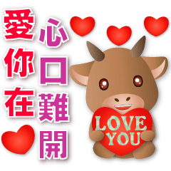 Cute cow-loves you so much