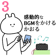 【かおる】自由すぎるスタンプ 3/名前
