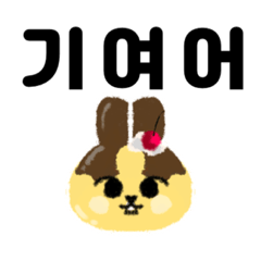 Pudding rabbit stickers(Korean ver.)