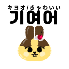 Pudding rabbit (Japanese&Korean ver.)
