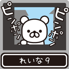 Reina moves at high speed 9