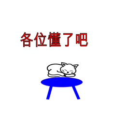 Liangliang little cat 3-112