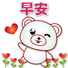 Cute white bear-common phrases*.*