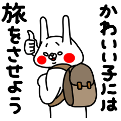 zenryoku usagi send to parent Sticker