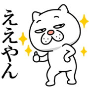 Annoying Cat Kansai Dialect
