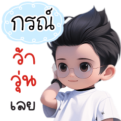 Name "Korn" V22 by Teenoi.