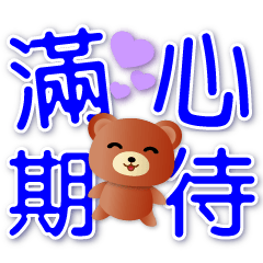 Cute brown bear - thoughtful greetings