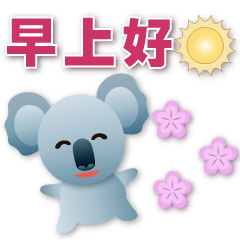 Cute Koala - Practical phrases*.*