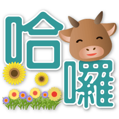 Cute cow-super practical daily-big font