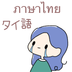 Thai & Japanese - negative feelings