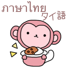 Thai & Japanese Daily Use Stickers