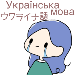 Ukrainian & Japanese - negative feelings