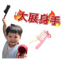哞哞禹澄Four