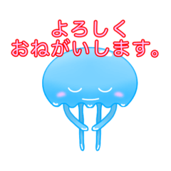 ゆる海月四ノ巻