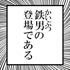 Furigana on Tetsuo