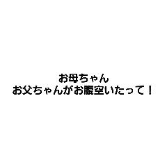 家族LINE会話