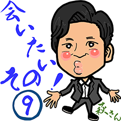 Sticker used by Hagi-san Part 09