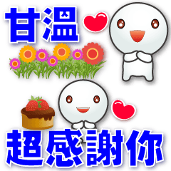 Cute Tangyuan- Practical Greeting