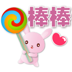 Q Pink Rabbit & Delicious Food-Common
