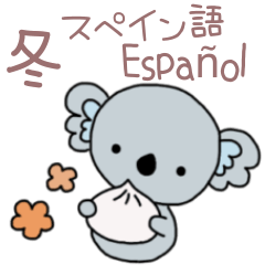Spanish & Japanese - Fluffy Koala_Winter
