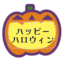 halloween message sticker