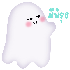 Little Ghost Meemo