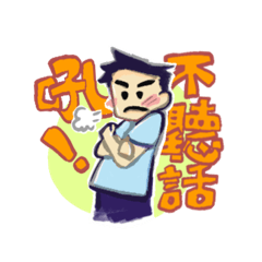 三少哥哥の