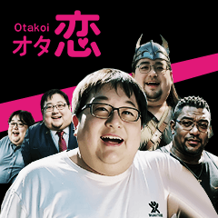 Otakoi Stamp - New Chubby Boys Version
