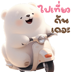 Cute Bear " PangPang " V.2