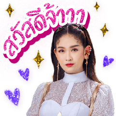 คำคมโดนๆจากเบลล์ นิภาดา