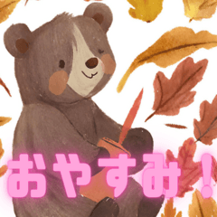 Title: "Autumn's Busy Cub Stamp"