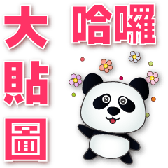 Cute panda- super practical stickers