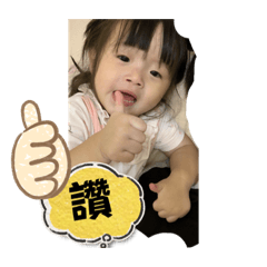 Jin 週歲半生活篇