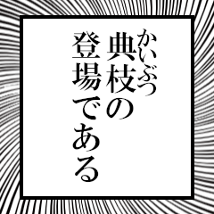 Furigana of Norie