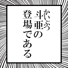 Furigana on Tua