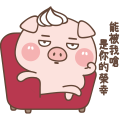 奶蓋豬 Vol.12 【嗆辣嘴砲篇】