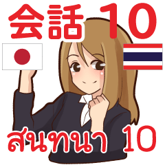 Praew Thai Talk Sticker 10
