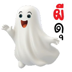 Halloween ghost cute