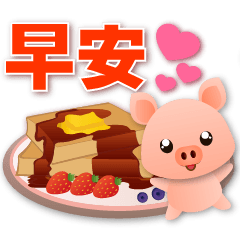 Cute Pigs & Delicious Food-Practical