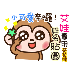 flower monkey please love me 647