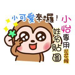 flower monkey please love me 646