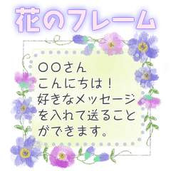 Enter a message Watercolor flower frame