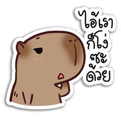 Cutepybara by Ton-Mai