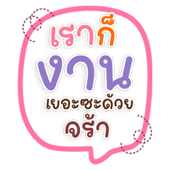 Chat work words talk about content – LINE stickers | LINE STORE