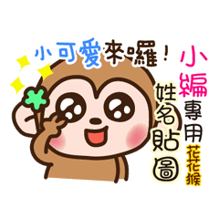 flower monkey please love me 656