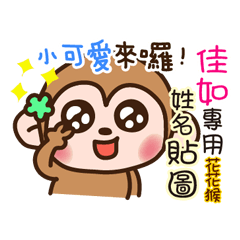 flower monkey please love me 667